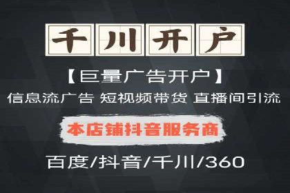 快速上手：信息流开户返点全流程解析